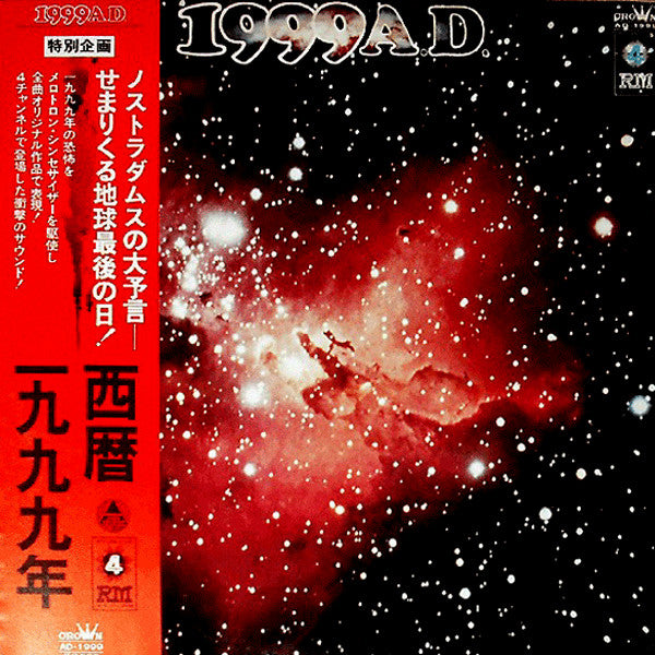 Master Release: 1999 A.D by Nozomi Aoki