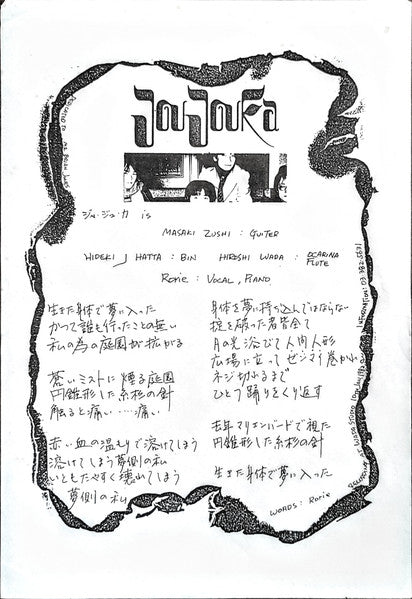 無幻夢