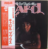 Carol Douglas - The Carol Douglas Album (Vinyl, LP, Album) Very Good (VG) / Very Good Plus (VG+)