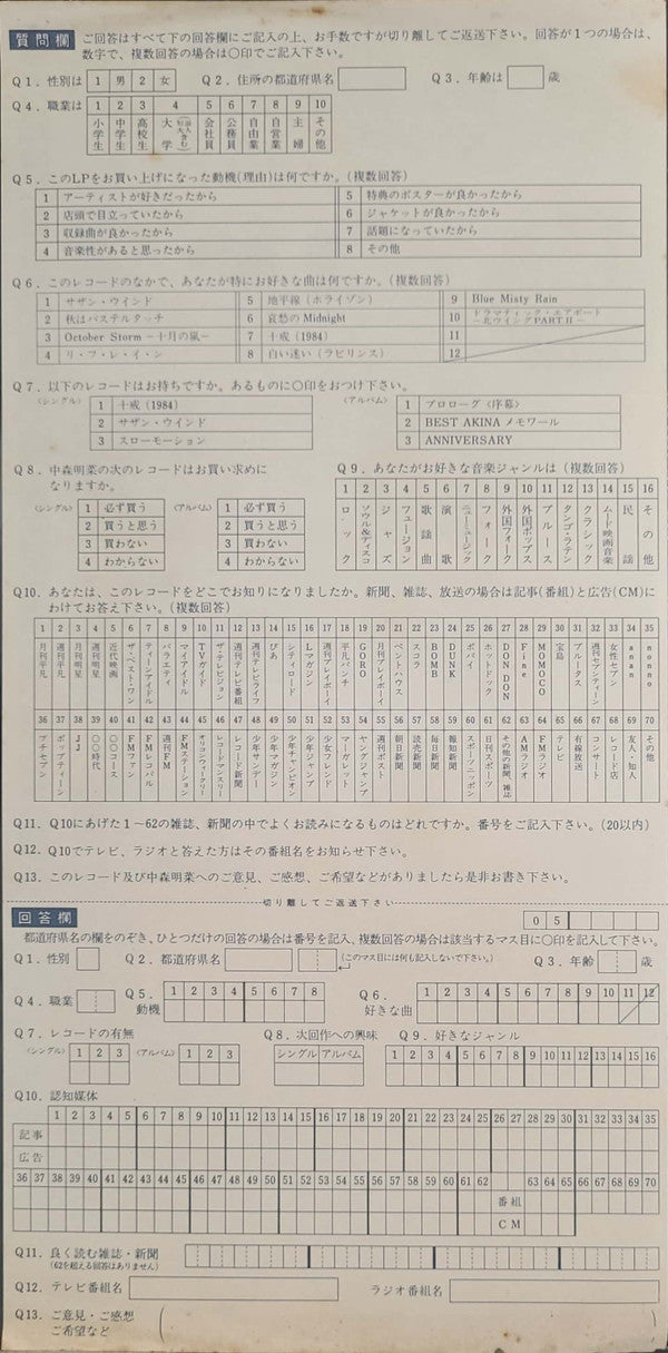 Possibility = ポシビリティ