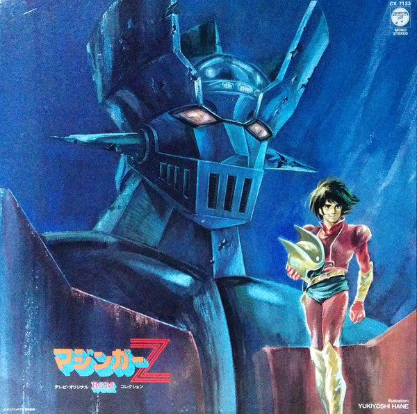 Release: マジンガーZ-Vinyl-Japan-1983-CX-7133, CX-7133-3840509
