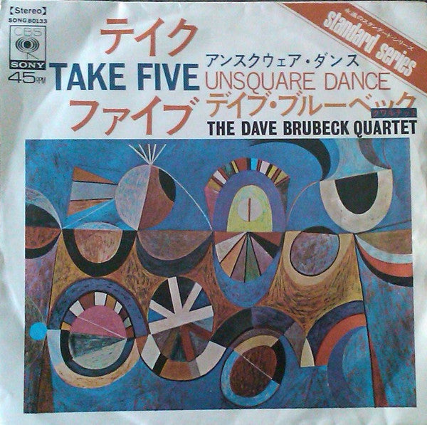 Master Release: Take Five / Unsquare Dance by The Dave Brubeck Quartet