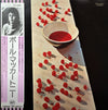 Paul McCartney - McCartney = ポール・マッカートニー (Vinyl, LP, Album, Reissue...