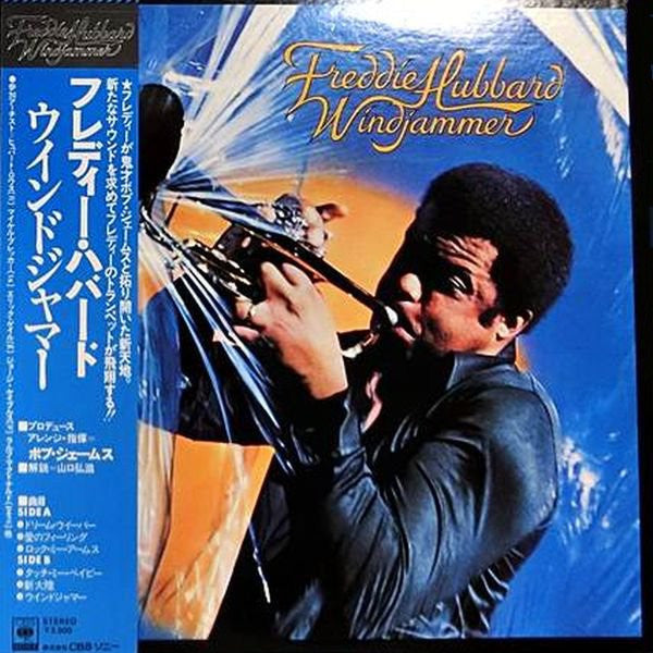 Master Release: Windjammer by Freddie Hubbard