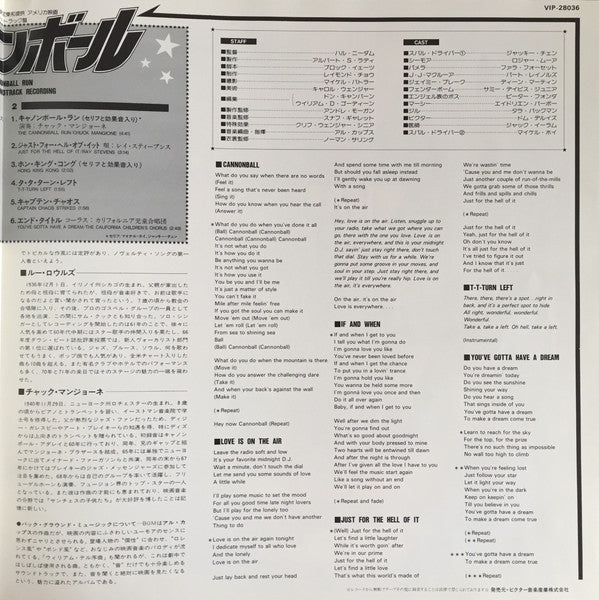 キャノンボール = The Cannonball Run (An Original Soundtrack Recording)