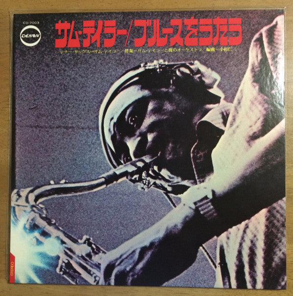 Release: Unknown Release-Vinyl-Japan-None-CD-7003-9246791