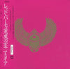 Mariah (3) - Red Party (2xVinyl, LP, Album, Stereo) Very Good (VG) / Very Good (VG)