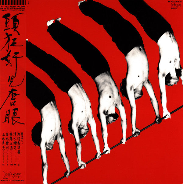 Talk You All Tight = 頭狂奸児唐眼