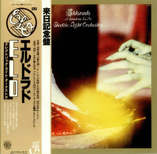 Release: Eldorado - A Symphony By The Electric Light Orchestra-Vinyl-Japan-1978-GP 543, GP 543-7219042