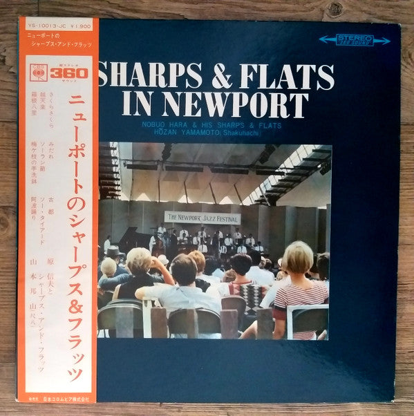 Master Release: Sharps & Flats In Newport by Nobuo Hara and His Sharps & Flats