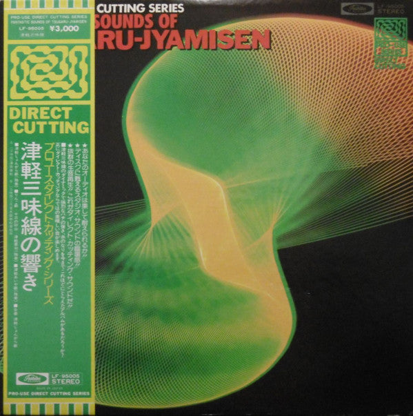 Fantastic Sounds Of Tsugaru-Jyamisen