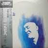 Takahashi Chikuzan - 1978 (Vinyl, LP, Album) Very Good (VG) / Very Good (VG)