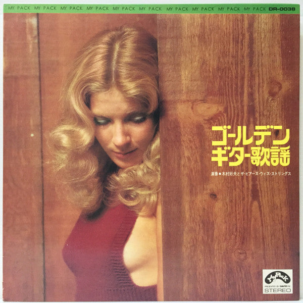 Release: Unknown Release-Vinyl-Japan-1970-DR-0038-8390565