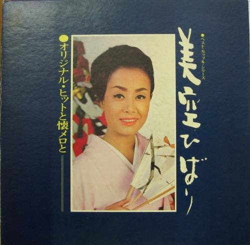 オリジナル・ヒットと懐メロと