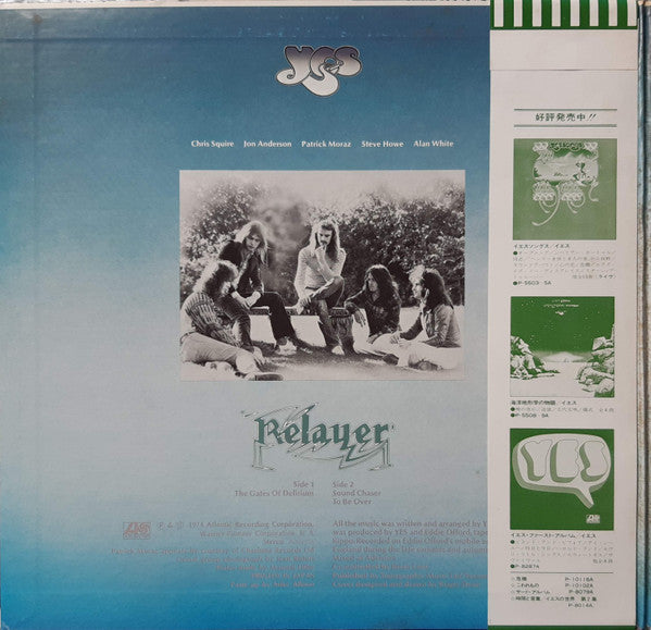 Release: Relayer-Vinyl-Japan-1977-P-10357A-2320216