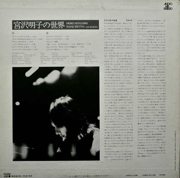 Release: Piano Recital-Vinyl-Japan-1975-ALC-1028-5159832