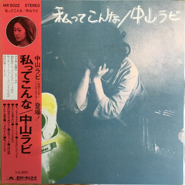 Master Release: 私ってこんな by Rabi Nakayama