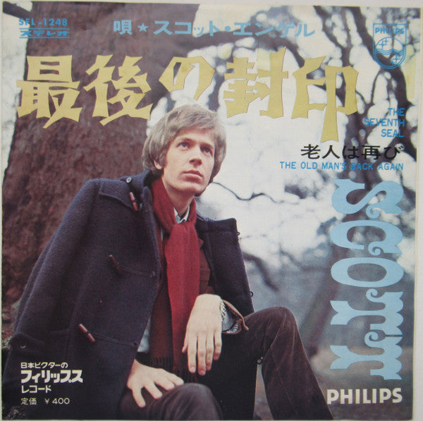 Release: 最後の封印 = The Seventh Seal-Vinyl-Japan-1969-SFL-1248-1811597