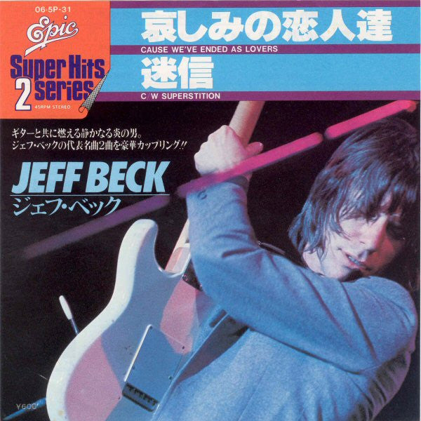 Release: Cause We've Ended As Lovers-Vinyl-Japan-1977-06・5P-31-8647180