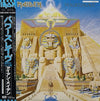 Iron Maiden - Powerslave (Vinyl, LP, Album) Near Mint (NM or M-) / Near Mint (NM or M-)
