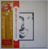 Cat Stevens - Foreigner = 異邦人 (Vinyl, LP, Album) Very Good Plus (VG+) / Very Good (VG)