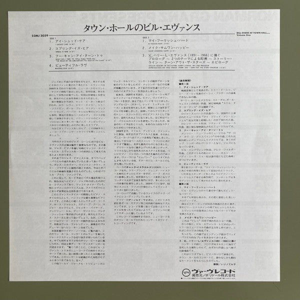 Bill Evans At Town Hall (Volume One)