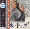 Francis Lai - ある愛の詩 = Love Story (Vinyl, LP)