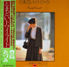 Tazumi Toyoshima - とまどいトワイライト = Everyday Everynight (Vinyl, LP, Alb...