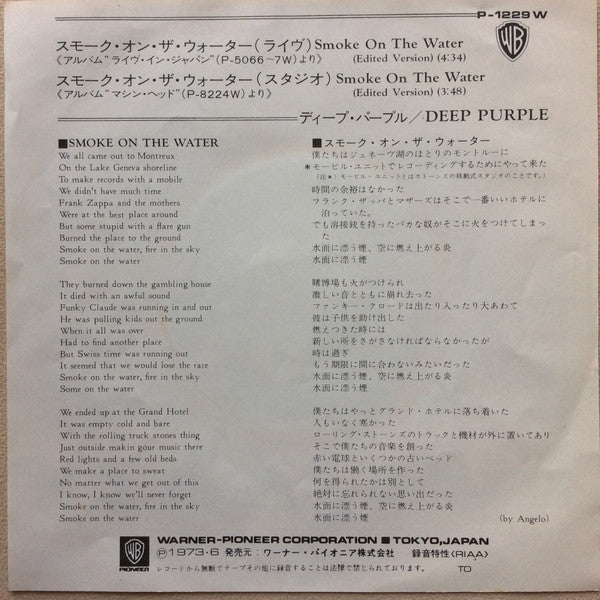 Master Release: Smoke On The Water by Deep Purple