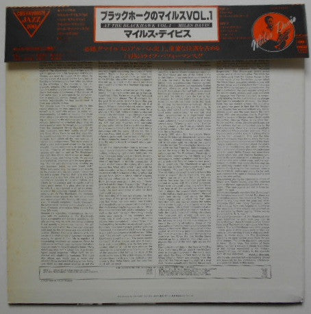 Master Release: In Person, Friday Night At The Blackhawk, San Francisco, Volume I by Miles Davis