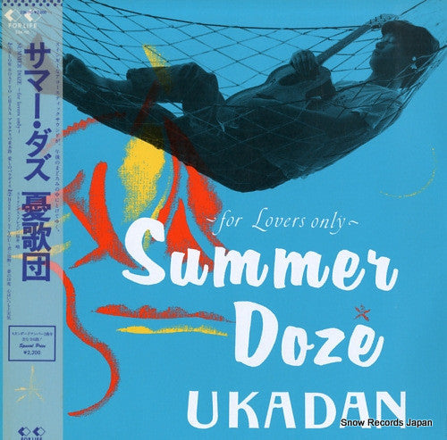 Release: Summer Doze ~For Lovers Only~-Vinyl-Japan-1986-22k-110-8516129