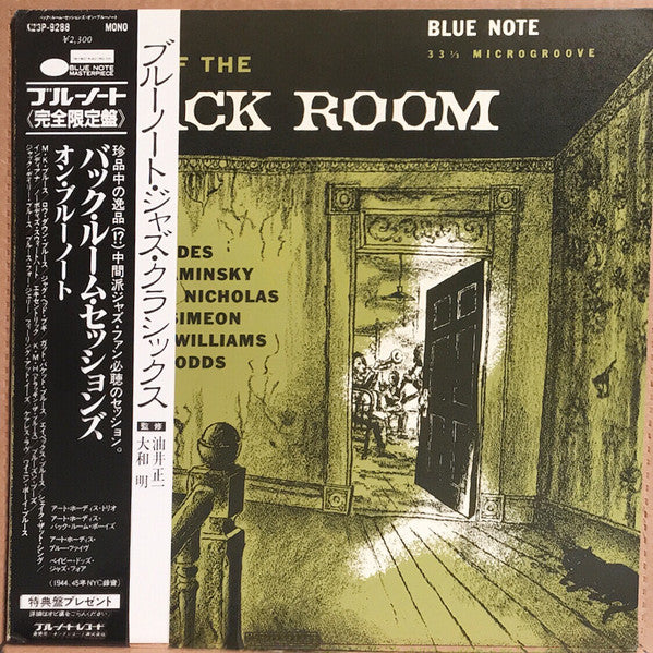 Release: Back Room Sessions On Blue Note-Vinyl-Japan-1983-K23P-9288-9427678