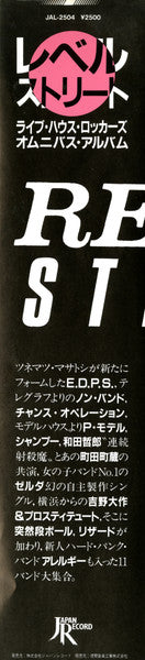 Rebel Street