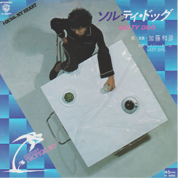 Master Release: ソルティ・ドッグ by Kazuhiko Kato