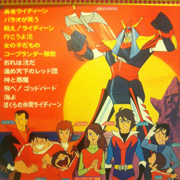 Release: Unknown Release-Vinyl-Japan-1975-CW-7027-8170951