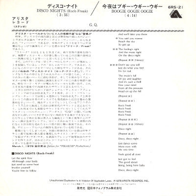 Master Release: Disco Nights (Rock-Freak) / Boogie Oogie Oogie by GQ