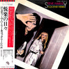 Steve Harley & Cockney Rebel - The Best Years Of Our Lives (Vinyl, LP, Album) Very Good Plus (VG+) / Very Good Plus (VG+)