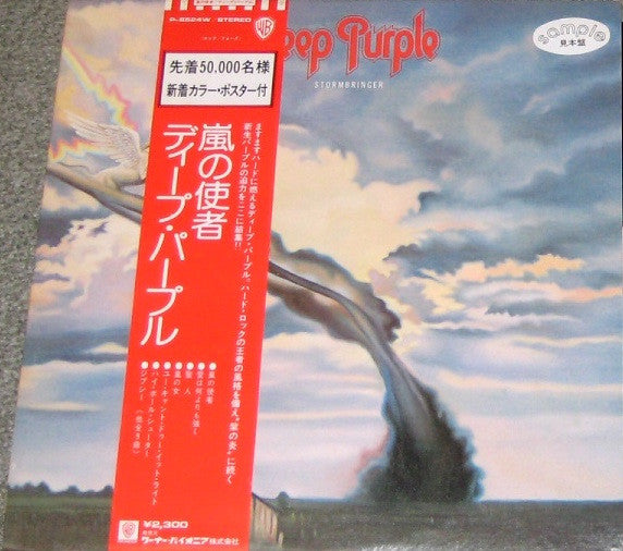 Stormbringer