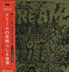 Cream (2) - Wheels Of Fire - Live At The Fillmore (Vinyl, LP, Album) Very Good (VG) / Very Good (VG)