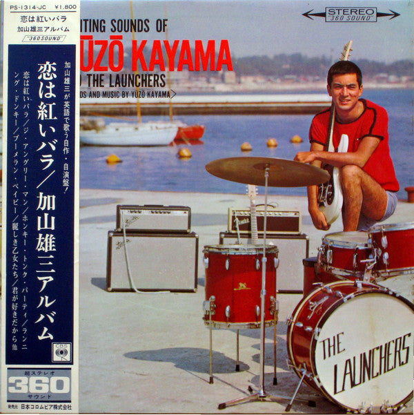 Release: Exciting Sounds Of Yūzō Kayama And The Launchers = 恋は紅いバラ / 加山雄三アルバム-Vinyl-Japan-1966-PS-1314-JC-7272415