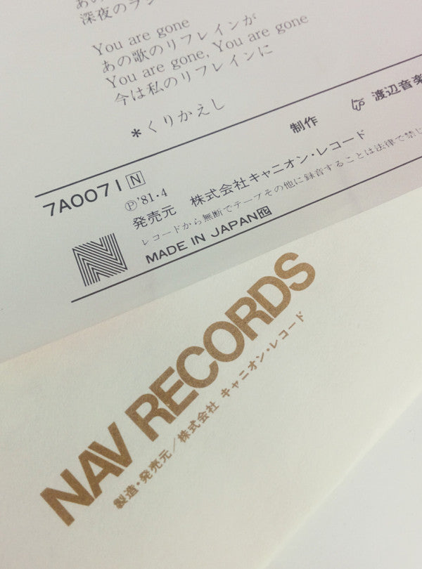まちぶせ = Machibuse