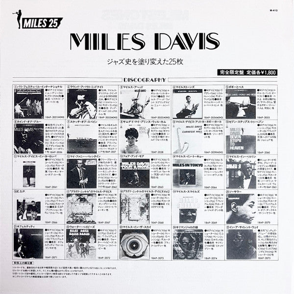 Milestones = マイルストーンズ
