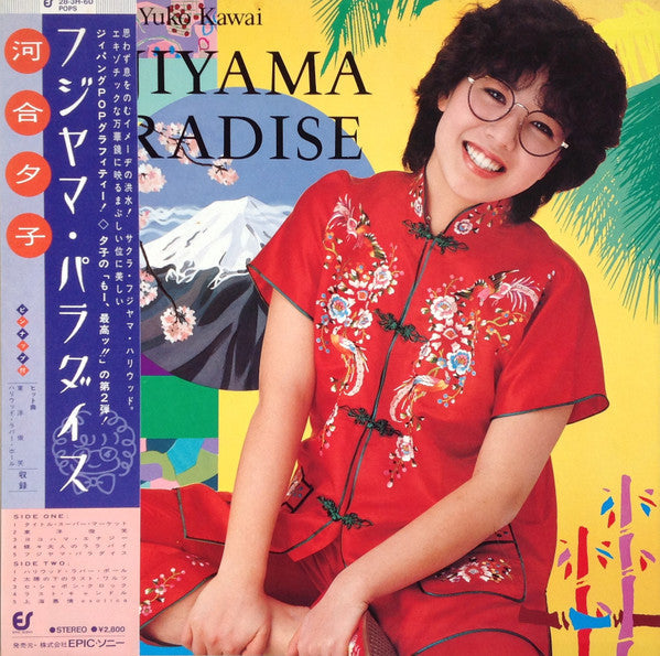 Release: Fujiyama Paradise = フジヤマ・パラダイス-Vinyl-Japan-1982-28・3H-60, 28・3H-60-9071665