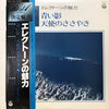 Shigeo Sekito - エレクトーンの魅力 - 青い影 / 天使のささやき (Vinyl, LP, Compilation, ...
