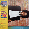 Michael Jackson - Off The Wall = オフ・ザ・ウォール (Vinyl, LP, Album, Repress, Stereo) Very Good Plus (VG+) / Very Good Plus (VG+)