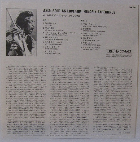 Axis: Bold As Love