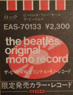 Release: Beatles For Sale-Vinyl-Japan-1982-EAS-70133-4088588