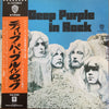 Deep Purple - In Rock = イン・ロック (Vinyl, LP, Album, Reissue) Near Mint (NM or M-) / Very Good Plus (VG+)