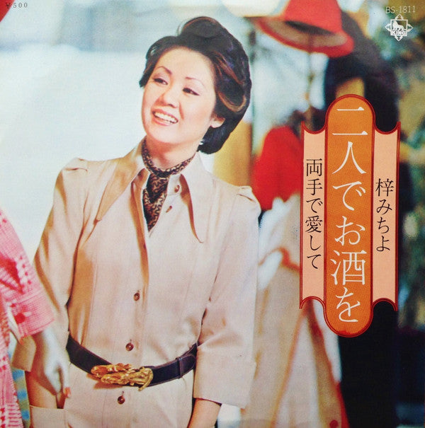 Release: Unknown Release-Vinyl-Japan-1974-BS-1811-5284716