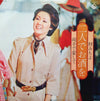 梓みちよ - 二人でお酒を (Vinyl, 7